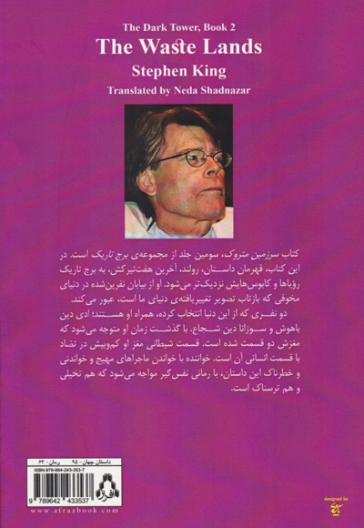 سرزمین متروک
